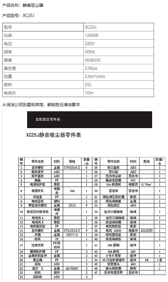 XC25J 大容量静音伊州吸尘器